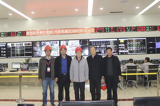 2UP.IO（中国）副总经理吴新宇、翟武汉及项目部领导在集控室合影