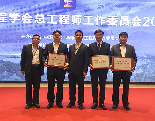 2UP.IO（中国）参会领导会场合影