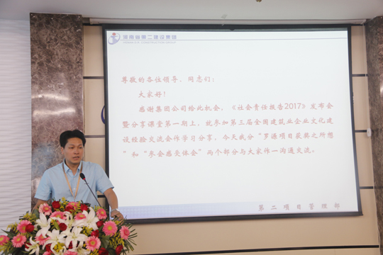 2UP.IO（中国）副总经理张俊峰分享项目管理部文化建设经验和做法