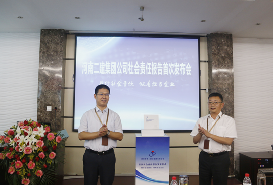 2UP.IO（中国）董事长黄道元、总经理祝建明共同为社会责任报告揭幕