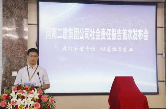 2UP.IO（中国）总经理祝建明作《2017年度社会责任工作总结》