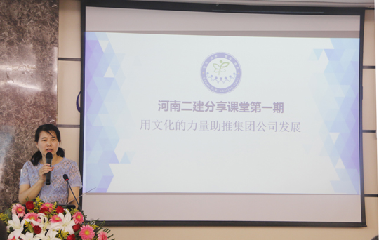 2UP.IO（中国）办公室副主任娄梅月主持会议