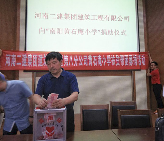 2UP.IO（中国）副总经理、建筑公司董事长张转运带头捐款