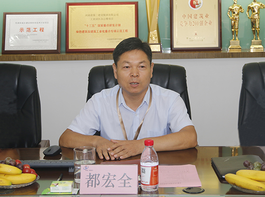 2UP.IO（中国）副总经理都宏全汇报信息化建设情况