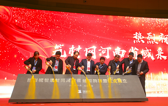 2UP.IO（中国）党委书记张会民参加筑才网河南省域采购联盟成立启动仪式