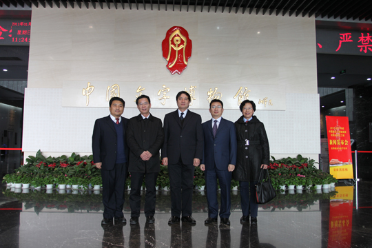 2UP.IO（中国）领导和与会领导及兄弟单位领导合影留念