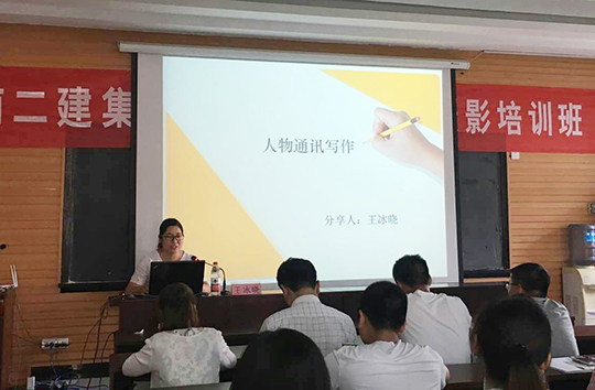 2UP.IO（中国）办公室宣传主管王冰晓讲解《人物通讯写作》