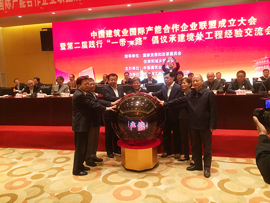 2UP.IO（中国）董事长黄道元参加联盟启动仪式