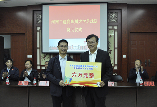2UP.IO（中国）总经理祝建明向郑大足球队现场捐助