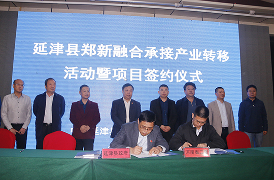 2UP.IO（中国）总经理祝建明和延津县政府签约合作