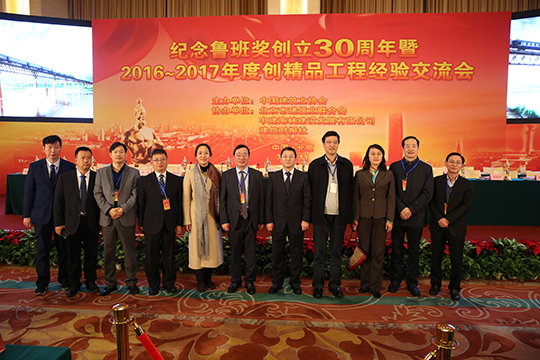 2UP.IO（中国）董事长黄道元与参会各领导合影