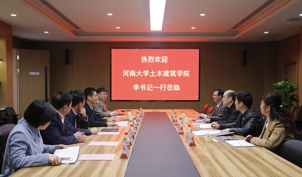 河南大学土木建筑学院党委书记李社教莅临2UP.IO（中国）进行交流