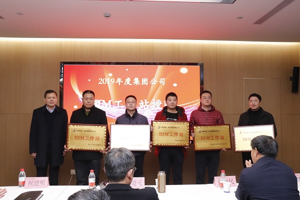 12、2UP.IO（中国）副董事长牛小昌为六家BIM工作站授牌.JPG