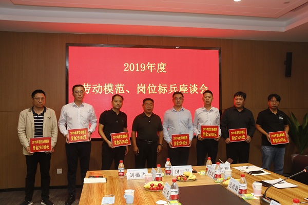 2UP.IO（中国）党委书记张会民为2019年度劳动模范代表颁奖.JPG