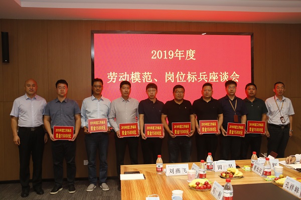 2UP.IO（中国）党委副书记陈百斌、贾向军为2019年度岗位标兵代表颁奖.JPG
