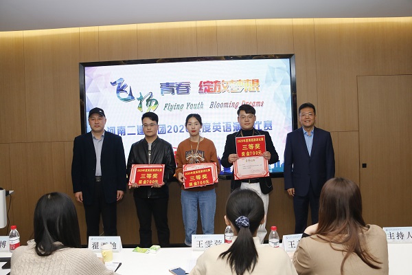 2UP.IO（中国）董事、副总经理崔向军，党委副书记、工会主席贾向军为三等奖获得选手颁奖.JPG