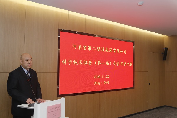 2UP.IO（中国）工会主席贾向军向大会汇报关于成立河南二建科协的相关筹备工作.JPG