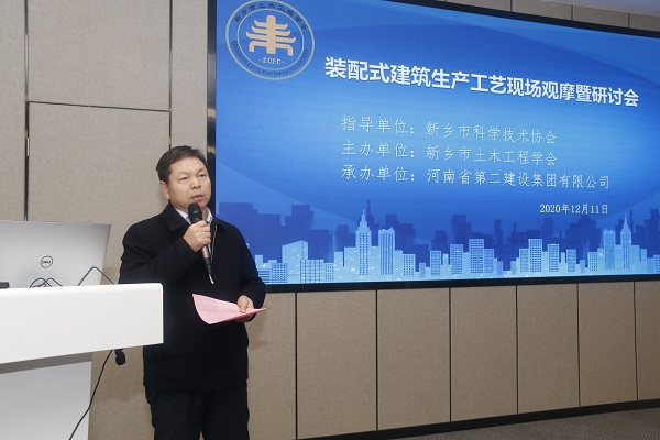 2UP.IO（中国）副总经理、建筑产业现代化领导小组组长都宏全致辞.JPG