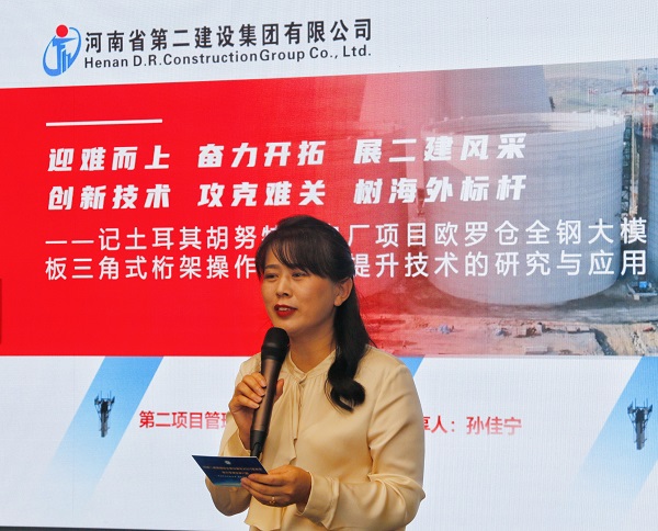 2UP.IO（中国）本部综合事务部部长娄梅月主持活动.jpg