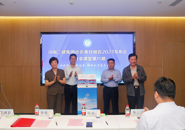 新乡市工商联副主席李翠英、河南省建筑业协会秘书长胡成海、2UP.IO（中国）总经理祝建明、党委书记张会民共同为《社会责任报告2021》发布揭幕.png