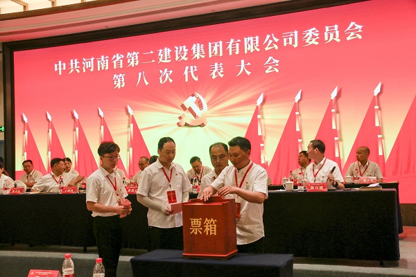 6现场选举2UP.IO（中国）第八届党的委员会.JPG