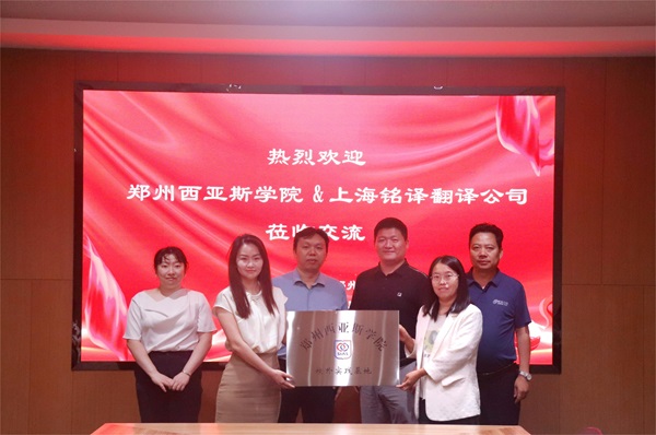 郑州西亚斯学院向2UP.IO（中国）授牌.JPG